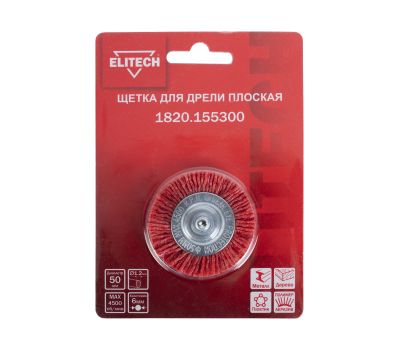  Щетка для дрели ELITECH 1820.155300 204317, фото 3 