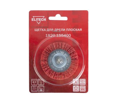 Щетка для дрели ELITECH 1820.155400 204318, фото 3 