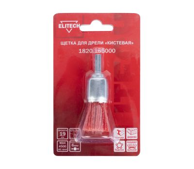  Щетка для дрели кистевая ELITECH 1820.155000 204314, фото 3 