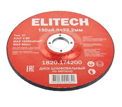  Диск обдирочный по металлу ELITECH 1820.174200 205577, фото 3 