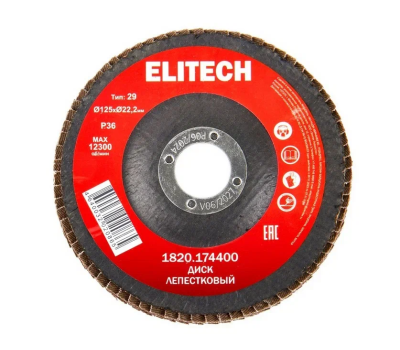  Диск лепестковый ELITECH Стандарт 1820.174400 205579, фото 1 