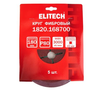  Круг фибровый ELITECH 1820.168700 205028, фото 5 