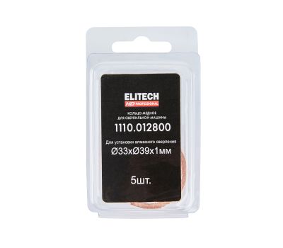  Кольцо медное ELITECH HD 1110.012800 209193, фото 7 