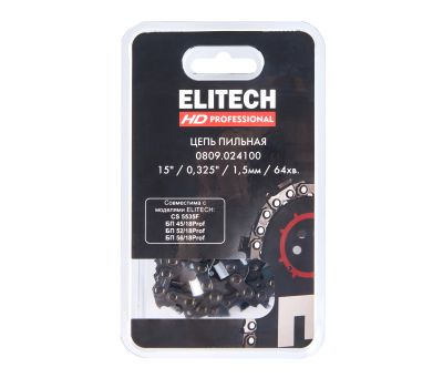  Пильная цепь ELITECH Стандарт 0809.024100 209347, фото 7 