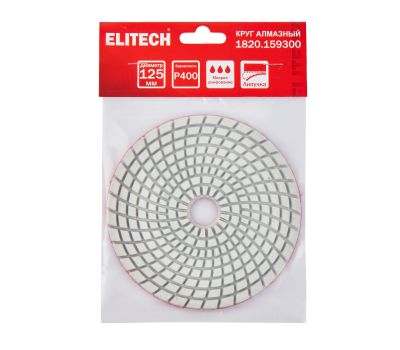  Алмазный круг ELITECH 1820.159300 204934, фото 1 