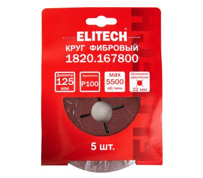  Круг фибровый ELITECH 1820.167800 205019, фото 5 