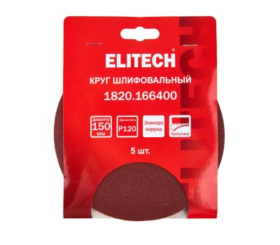  Круг шлифовальный ELITECH 1820.166400 205005, фото 5 