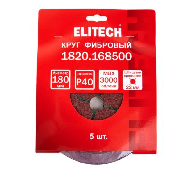  Круг фибровый ELITECH 1820.168500 205026, фото 5 