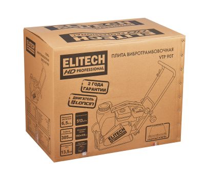  Плита вибротрамбовочная бензиновая ELITECH HD Professiona VTP 90T 209186, фото 15 