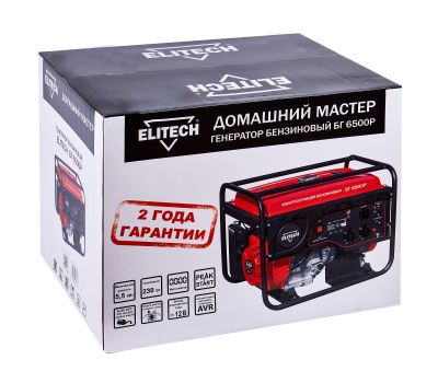  Бензиновый генератор (электростанция) ELITECH ДМ БГ 6500Р 204580, фото 8 