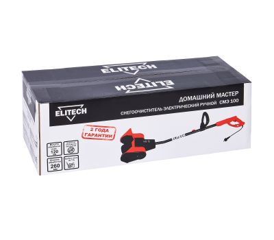  Снегоуборочная машина электрическая ELITECH ДМ СМЭ 100 (E1609.021.00) 207851, фото 9 