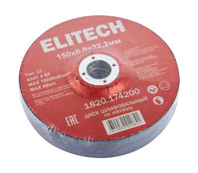  Диск обдирочный по металлу ELITECH 1820.174200 205577, фото 6 