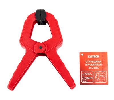  Струбцина пружинная ELITECH 512104 207217, фото 7 