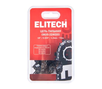  Пильная цепь ELITECH Стандарт 0809.024000 209346, фото 7 