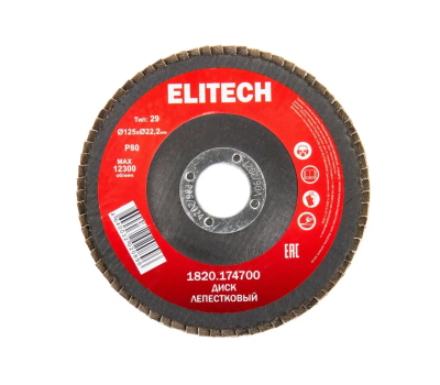  Диск лепестковый ELITECH Стандарт 1820.174700 205582, фото 1 
