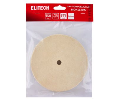  Круг полировальный ELITECH 1820.163800 204979, фото 5 