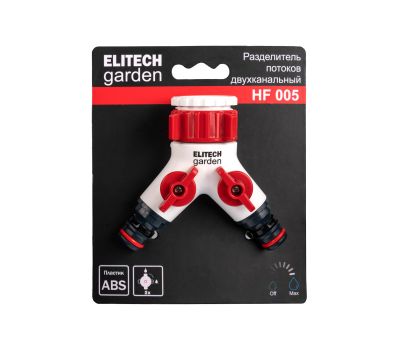  Разделитель потоков ELITECH GARDEN HF 005 206029, фото 2 