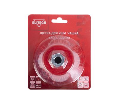  Щетка для УШМ ELITECH 1820.156400 204323, фото 2 