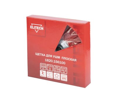  Щетка для УШМ ELITECH 1820.156100 204307, фото 1 