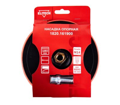  Насадка опорная ELITECH 1820.161900 204960, фото 1 