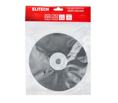  Насадка для УШМ ELITECH 1820.161400 204955, фото 1 