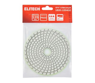  Алмазный круг ELITECH 1820.159400 204935, фото 1 