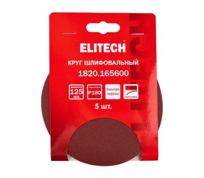  Круг шлифовальный ELITECH 1820.165600 204997, фото 5 