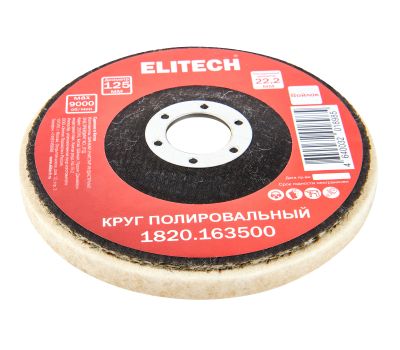  Круг полировальный ELITECH 1820.163500 204976, фото 2 
