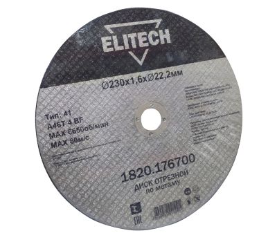  Диск отрезной 230х1,6 сталь ELITECH ДМ 1820.176700 205602, фото 1 