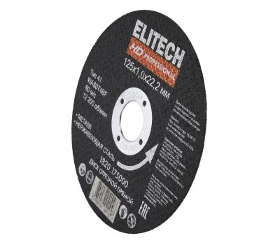  Диск отрезной125х1,0 сталь ELITECH HD 1820.175000 205585, фото 5 