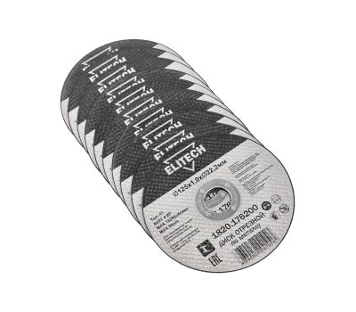  Диск отрезной125х1,0 сталь ELITECH ДМ 1820.176200 205597, фото 1 