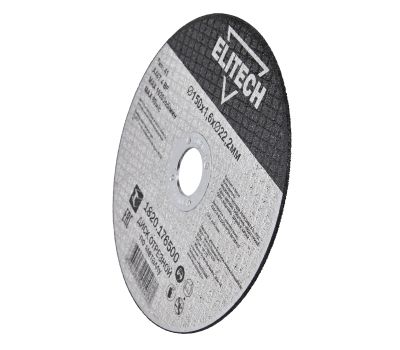  Диск отрезной150х1,6 сталь ELITECH ДМ 1820.176500 205600, фото 6 