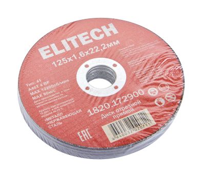  Диск отрезной125х1,6 сталь ELITECH 1820.172900 205564, фото 7 