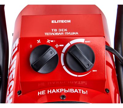  Электрическая тепловая пушка ELITECH ТВ 3ЕК 190731, фото 8 