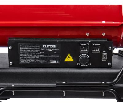  Пушка тепловая дизельная ELITECH ДП 20 208273, фото 7 