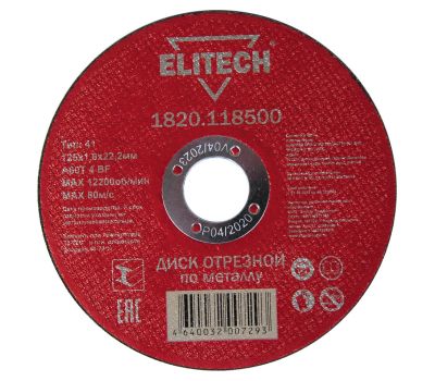  Диск отрезной по металлу прямой ELITECH 1820.118500 196641, фото 1 