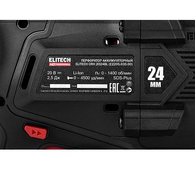  Перфоратор аккумуляторный ELITECH HD CRH 2024BL (E2205.035.01) 214705, фото 10 