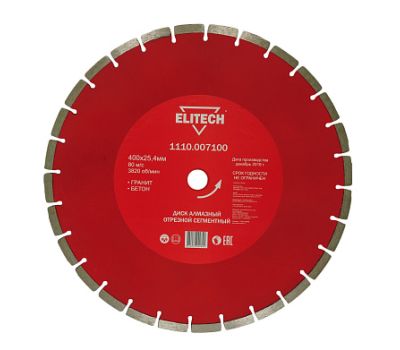  Диск алмазный сегментированный ELITECH 1110.007100 191999, фото 1 