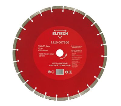  Диск алмазный сегментированный ELITECH 1110.007300 192001, фото 1 