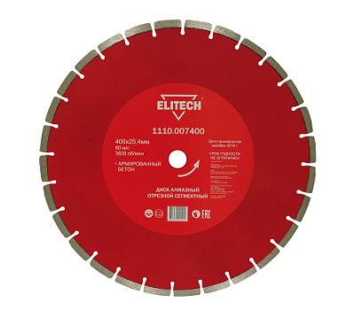  Диск алмазный сегментированный ELITECH 1110.007400 192002, фото 1 