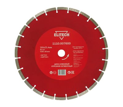  Диск алмазный сегментированный ELITECH 1110.007600 192004, фото 1 