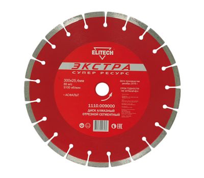  Диск алмазный сегментированный ELITECH 1110.009000 192018, фото 1 