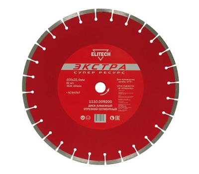 Диск алмазный сегментированный ELITECH 1110.009200 192020, фото 1 