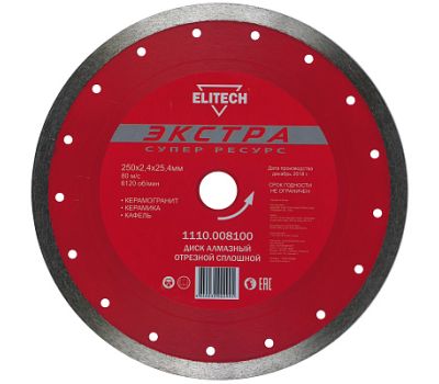  Диск алмазный сплошной ELITECH 1110.008100 192009, фото 1 