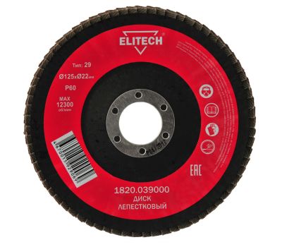  Диск лепестковый ELITECH	1820.039000 186613, фото 1 