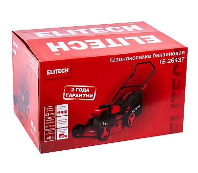  Газонокосилка бензиновая ELITECH ГБ 2643Т (E1601.012.00) 205398, фото 12 