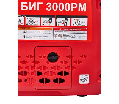  Генератор бензиновый инверторный ELITECH БИГ 3000РМ 210597, фото 12 