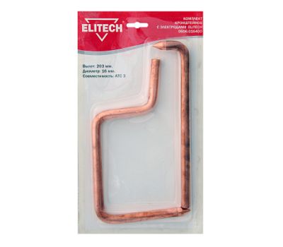  Комплект кронштейнов с электродами ELITECH 0606.016400 186269, фото 1 