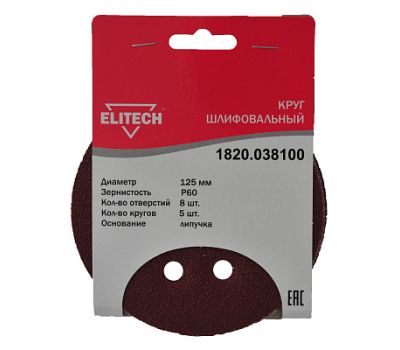  Круг шлифовальный ELITECH	1820.038100 186640, фото 1 