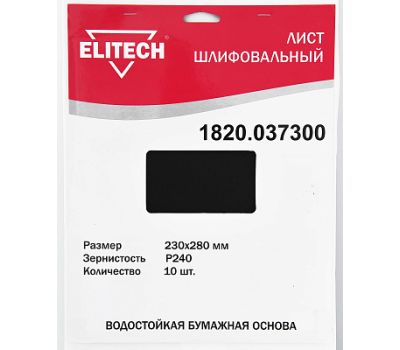  Лист шлифовальный ELITECH	1820.037300 186632, фото 3 